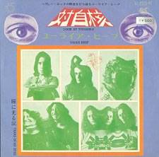Uriah Heep : Look at Yoursel - Tears in My Eyes